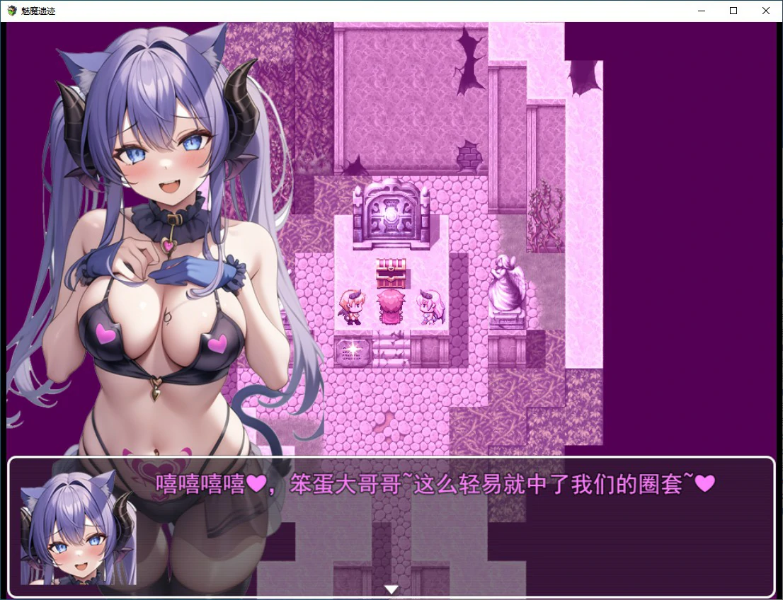 【国产RPG/中文/动态】魅魔遗迹 Ver1.10 PC+安卓双端官方中文步兵版 百度+UC/1.4G