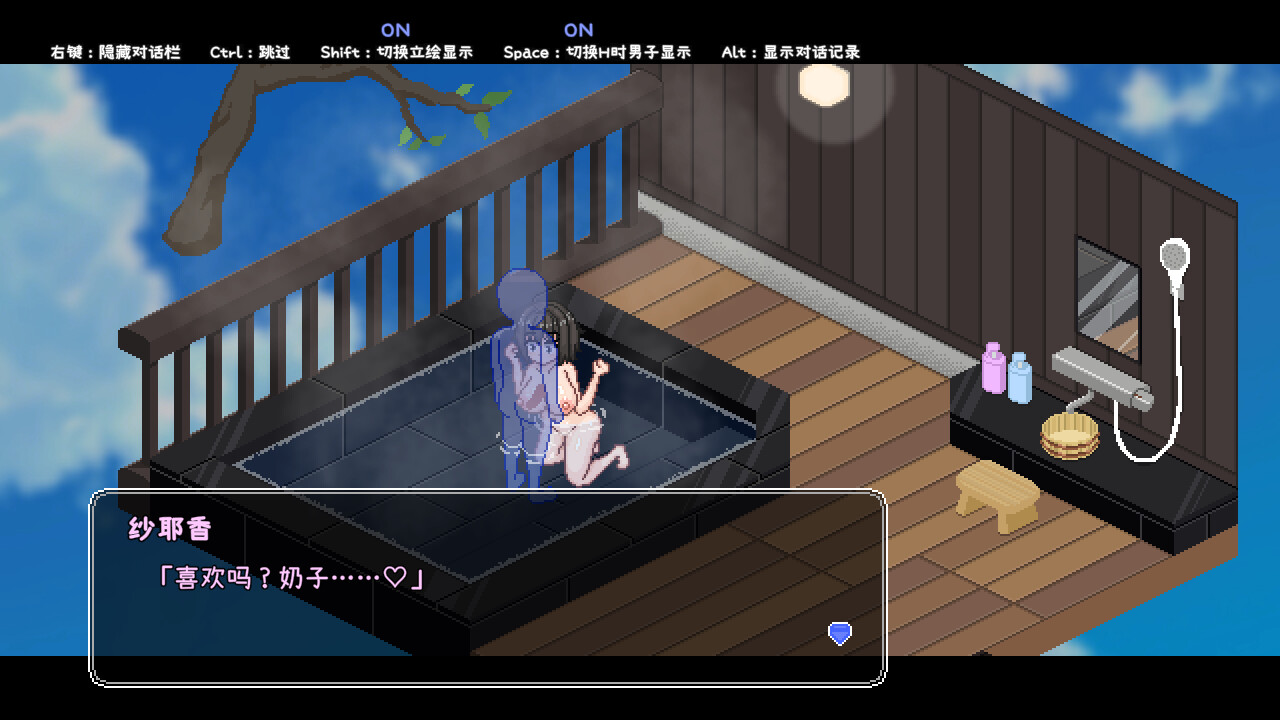 【日式互动SLG/中文/步兵】秘汤女孩 Ver1.10 官方中文步兵版 百度+UC/108m