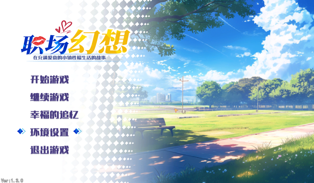 【国产互动RPG/中文/动态】职场幻想 Workspace Fantasy -Ver1.3.0- 官方中文步兵版+全DLC 百度+UC/1.63G