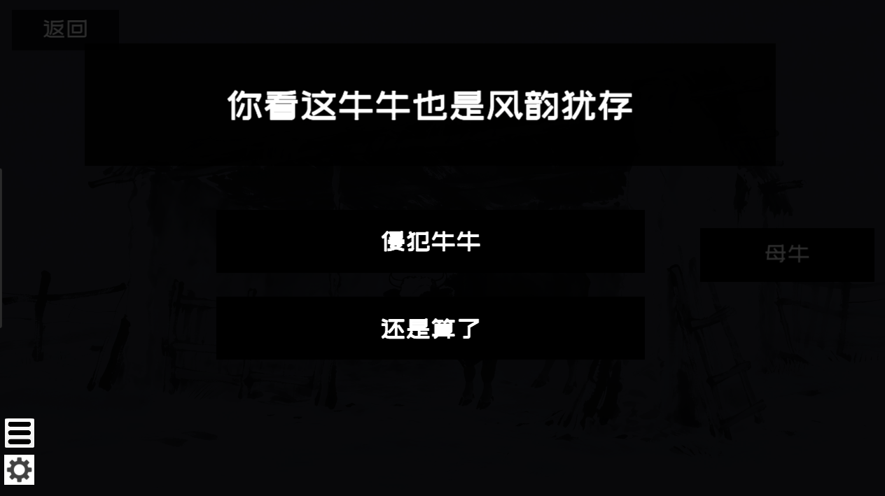 【国产RPG/中文/2D水墨风】这一世，我只想为所欲为！辣手摧花篇！官方中文版 【百度+UC/167m】