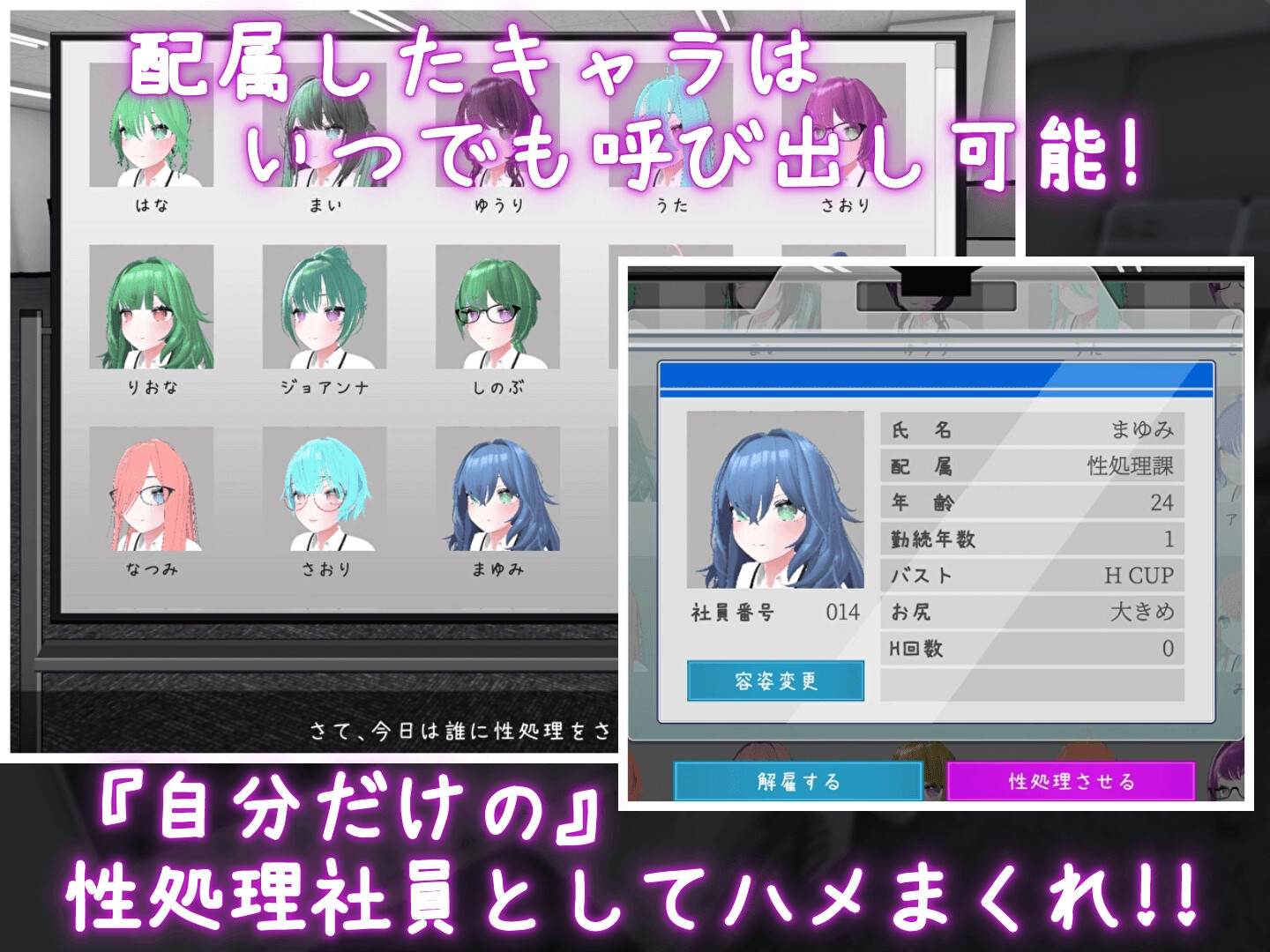 【日式SLG/中文/巨乳】这下你也是性处理科的人了！/これでお前も性処理課！ V1.1.2 PC+安卓双端官方中文版 百度+UC/805m