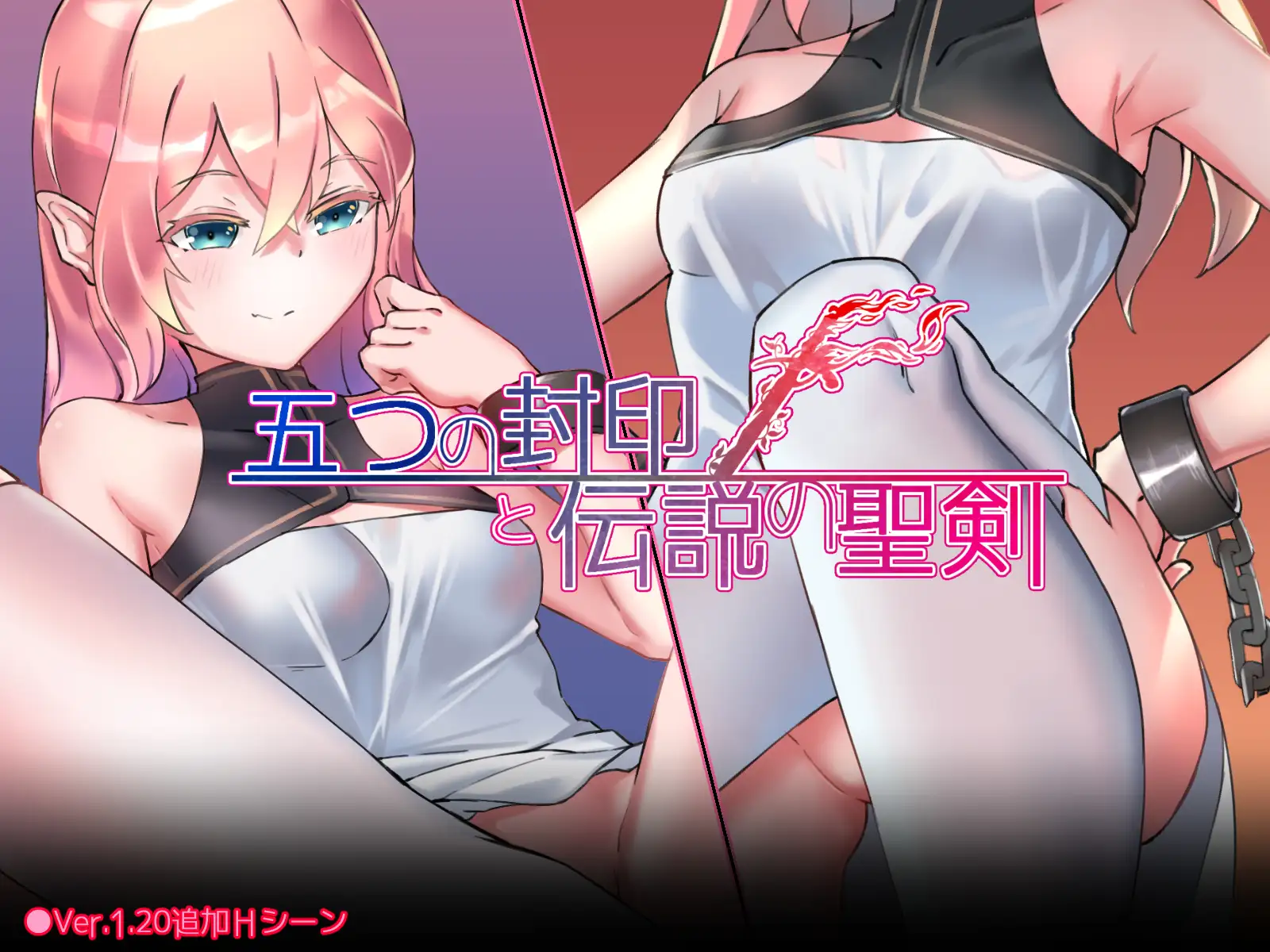 【日式RPG/汉化/动态】五个封印与传说中的圣剑/五つの封印と伝説の聖剣 Ver1.40 PC+安卓双端汉化作弊版 百度+UC/1.14G