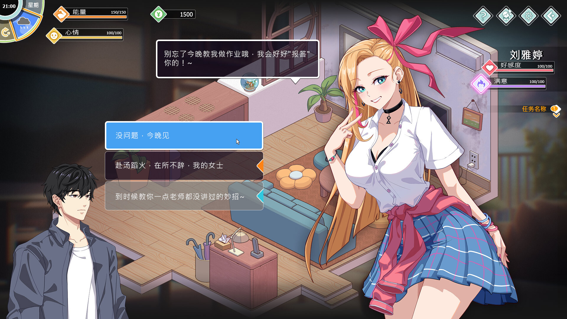 【互动SLG/中文/动态】爱与生活：幸福学生/Love n Life Happy Student V1.01 官方中文版 百度+UC/8.19G