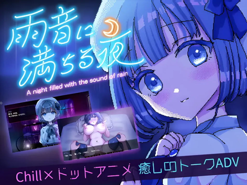 【日式RPG/中文/动态/步兵】雨夜迷醉时～A night filled with the sound of rain～ Ver1.01 PC+安卓（Joi）双端官方中文步兵版 百度+UC/1.09G