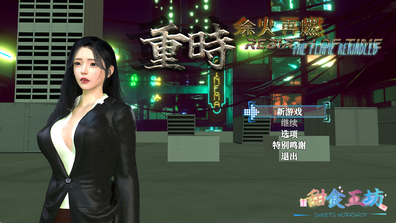 【国产RPG/中文】重时：余火再燃-只是微不足道的事情/Rebirth of Time: The Flame Rekindled v25.07.16 官方中文版 百度+UC/8.59G