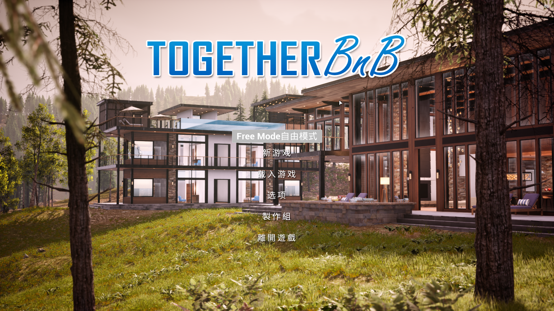 【究极3D大作/沙盒/互动】我们一起BnB/与你在一起BnB/TOGETHER BnB 2025.8.16 官方中文步兵版 百度+UC/35.8G