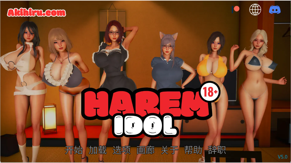 【亚洲风SLG/中文/动态】后宫偶像/Harem Idol V5.0 PC+安卓双端官方中文版 百度+UC/3.82G