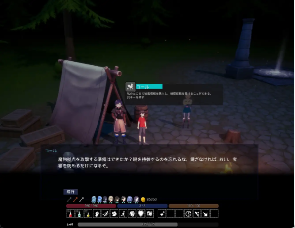 【日式ACT/中文/2D】魔物之森/魔物の森 官方中文版 百度+UC/0.98G