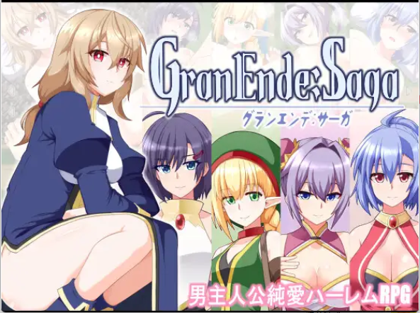 【日系RPG/AI汉化/后宫】格兰恩德传说 V1.10 PC+安卓双端汉化版 百度+UC/3.05G