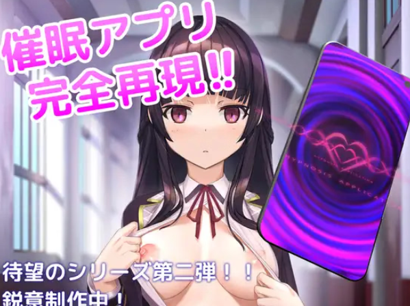 【互动SLG/中文/动态】催眠APP～清纯大小姐的堕落调教模拟～/洗脳アプリで清楚なお嬢様をドスケベ調教するシミュレーション V0.4.0 官方中文版 百度+UC/549m