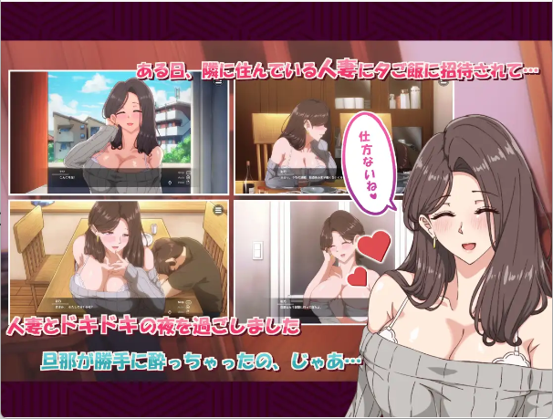 【日式SLG/中文/动态/CV】邻居的妻子2 在丈夫身旁忘却自我：中出性爱/近所の人妻2-旦那の隣で我を忘れてる中出しSEX2+第一部动画 官方中文版 百度+UC/2.41G