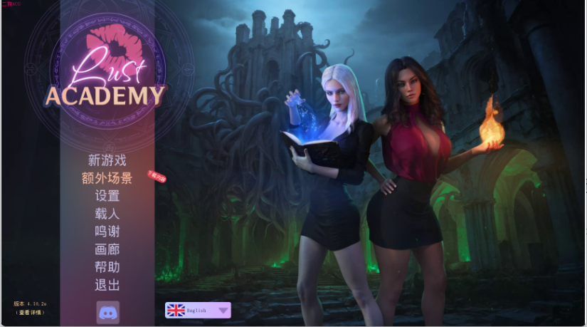 【欧美SLG/汉化/动态】欲望学院/Lust Academy S4 V4.10.2a PC+安卓双端汉化版 百度+UC/8.45G