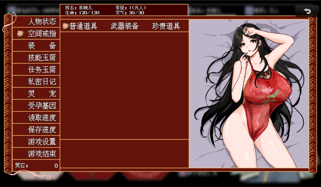 【国产像素风RPG/官中】合欢宗女修传 V0.175 官方中文步兵版 百度+UC/340m