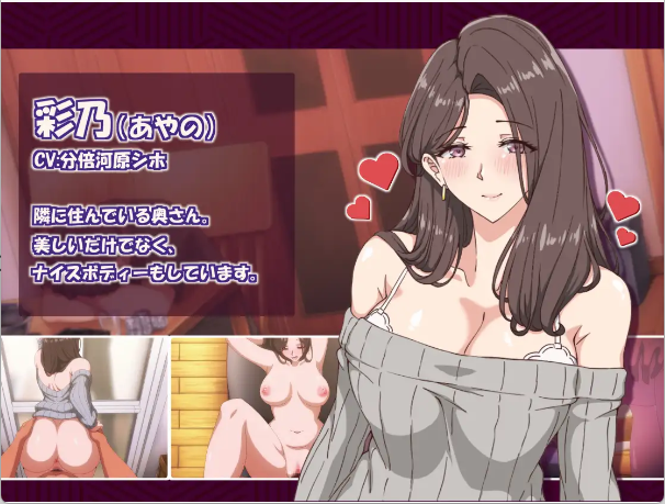 【日式SLG/中文/动态/CV】邻居的妻子2 在丈夫身旁忘却自我：中出性爱/近所の人妻2-旦那の隣で我を忘れてる中出しSEX2+第一部动画 官方中文版 百度+UC/2.41G