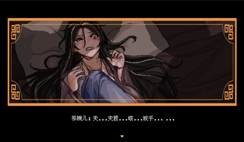 【国产像素风RPG/官中】合欢宗女修传 V0.175 官方中文步兵版 百度+UC/340m
