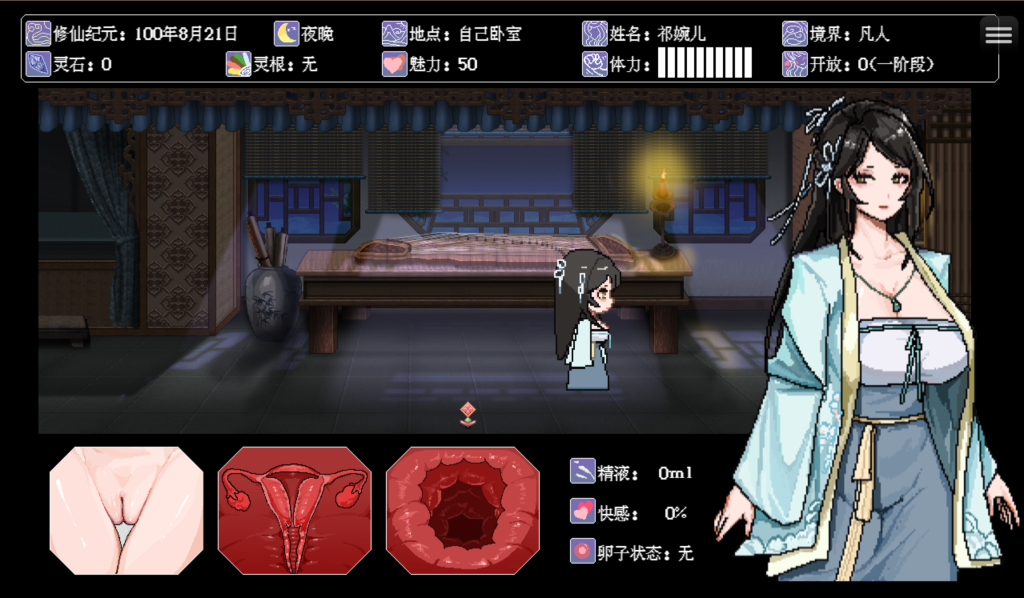 【国产像素风RPG/官中】合欢宗女修传 V0.175 官方中文步兵版 百度+UC/340m