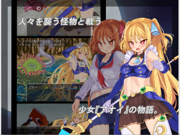 【日式RPG/汉化】月装战姬葵/月装戦姫アオイ V1.02 PC+安卓双端汉化版 百度+UC/308m