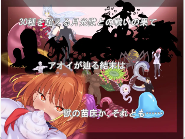 【日式RPG/汉化】月装战姬葵/月装戦姫アオイ V1.02 PC+安卓双端汉化版 百度+UC/308m