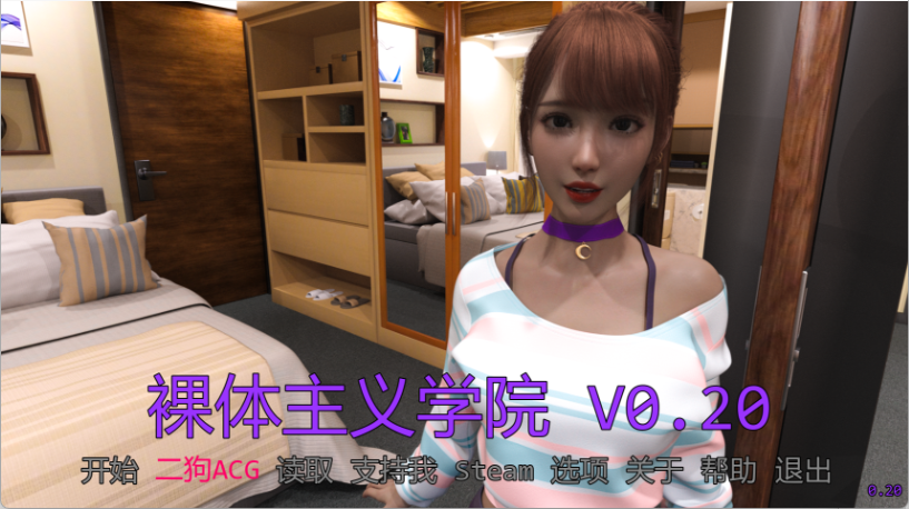 【欧美SLG/汉化/动态】裸体主义学校/裸体主义者学校/Nudist School/NudistCollege V0.20 PC+安卓双端汉化版 百度+UC/5.87G