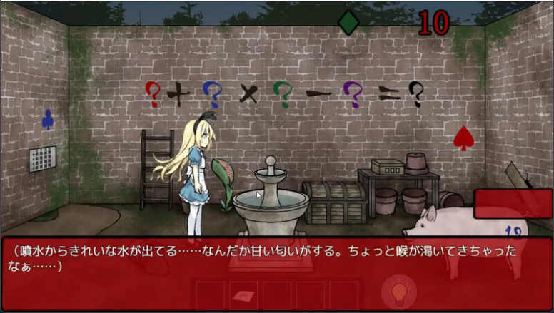 【解密互动SLG/中文/动态】梦狱之国的爱丽丝 ~猎奇密室逃脱游戏~ V1.0 官方中文版 百度+UC/315m
