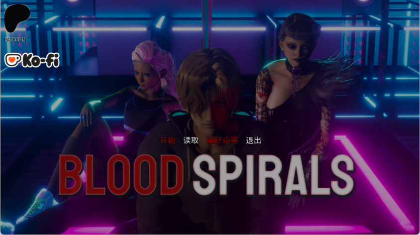 【亚洲风SLG/汉化】血色螺旋/Blood Spirals V0.1.01 PC+安卓双端汉化版 百度+UC/6.94G