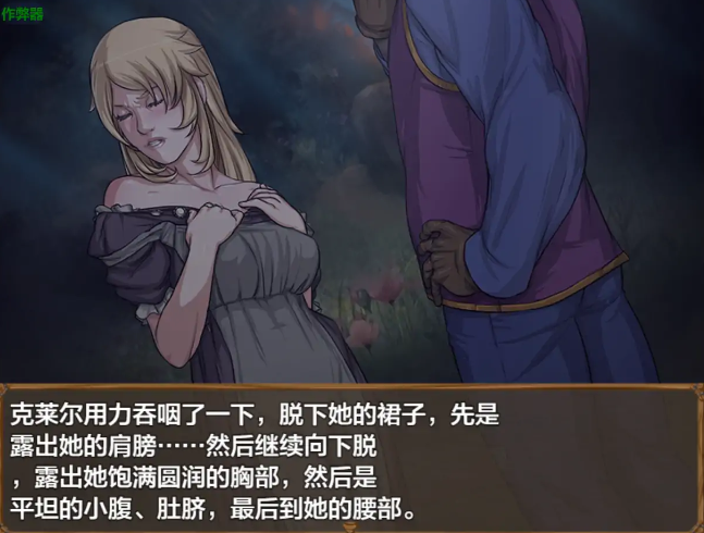 【神作RPG/汉化/动态】克莱尔的任务/Claire’s Quest V0.28.3c PC+安卓双端汉化版 百度+UC/4.23G