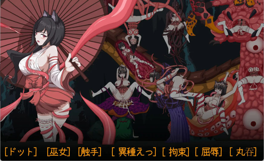 【日式ACT/中文/像素】退魔巫女-异种淫狱/退魔巫女-異種淫獄 官方中文版 百度+UC/41.6m