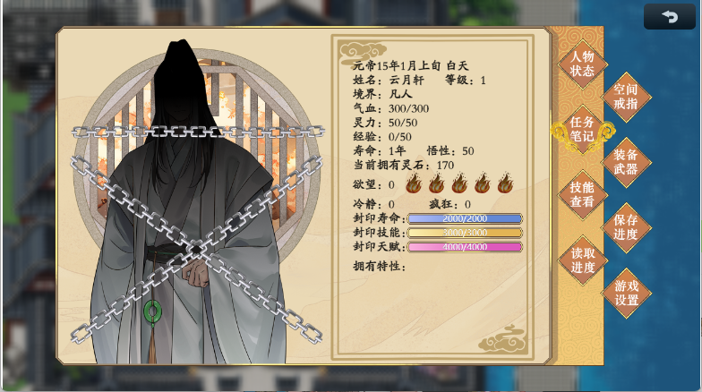 【国产RPG/中文/】谪仙索欢录 Demo 官方中文版 百度+UC/373m