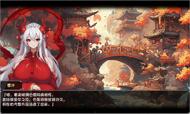 【国产RPG/中文/2D】我和龙女妈妈的玄幻之旅 V.3.0 官方中文版 百度+UC/1.41G