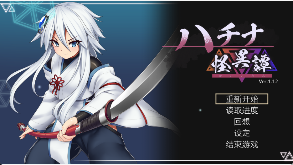 【日式ACT/中文/动态/异种】哈奇娜怪異譚/ハチナ怪異譚 1.12 DL官方中文版 百度+UC/829m