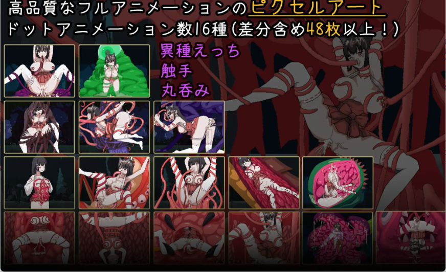 【日式ACT/中文/像素】退魔巫女-异种淫狱/退魔巫女-異種淫獄 官方中文版 百度+UC/41.6m