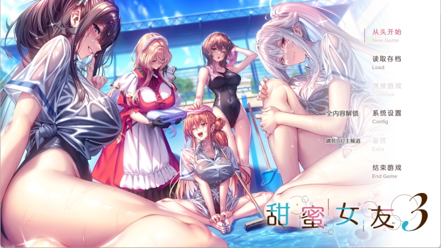 【日式ADV/汉化/动态】甜蜜女友3/Amakano3/アマカノ3 PC+安卓双端汉化版+AI去码+全CG存档 百度+UC/12.7G