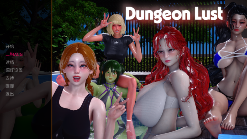 【亚洲风沙盒SLG/汉化/动态】地牢欲望/欲望地牢/地下城之欲/Dungeon Lust V0.3 PC+安卓双端汉化版+作弊码 百度+UC/1.85G