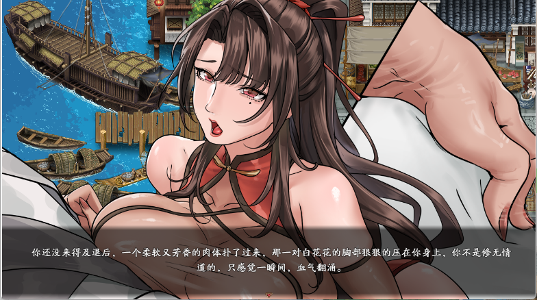 【国产RPG/中文/】谪仙索欢录 Demo 官方中文版 百度+UC/373m