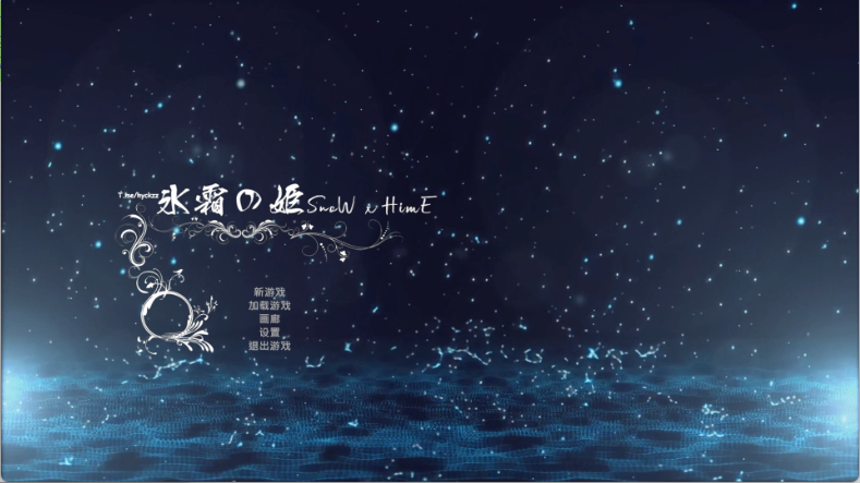 【3D/ARPG/中文/动态】冰霜剑姬/Snow x Hime 官方中文版 百度+UC/5.29G