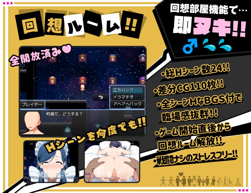 【日式RPG/汉化/2D】神弃者的异世纵欲录/アヘ♡おほ♡わからせっくす!! ～異世界転生したので村に居る女全員○す～ V1.1 PC+安卓双端汉化版 百度+UC/650m