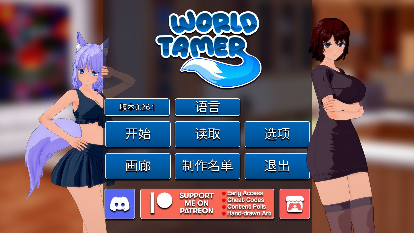 【后宫SLG/汉化/动态】世界驯兽师/World Tamer V0.26.0 PC+安卓双端汉化版 百度+UC/6.74G
