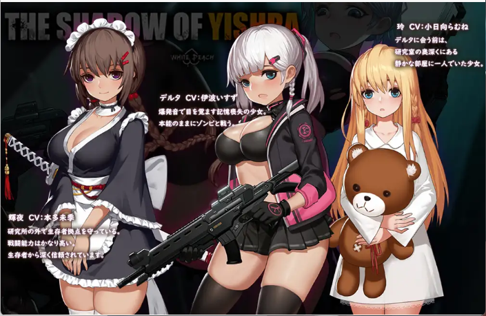 【凌辱ACT/中文/动态】伊德海拉之影/イドラの影～/The Shadow of Yidhra～Ver1.3.3+DLC 官方中文版 百度+UC/395m