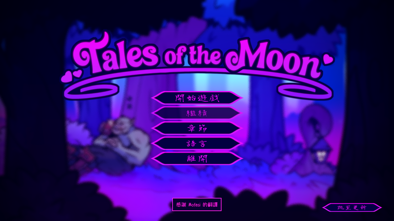 【像素ACT/中文/动态】月亮传说/Tales of the Moon V0.7.2 官方中文版 百度+UC/277M