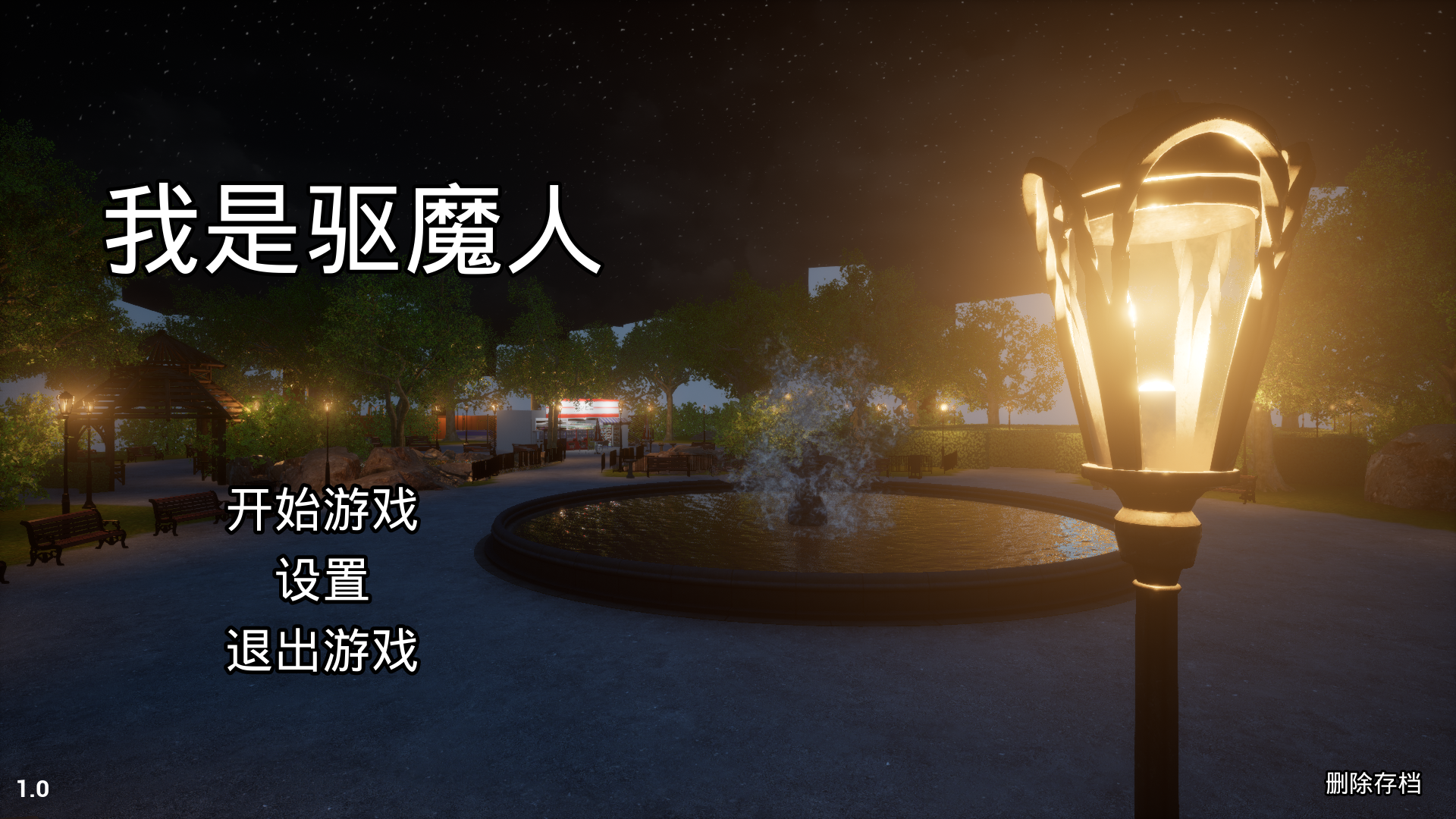 【国产3D/中文/动态】我是驱魔人/I am The Exorcist V1.0官方中文版+全DLC 百度+UC/1.89G