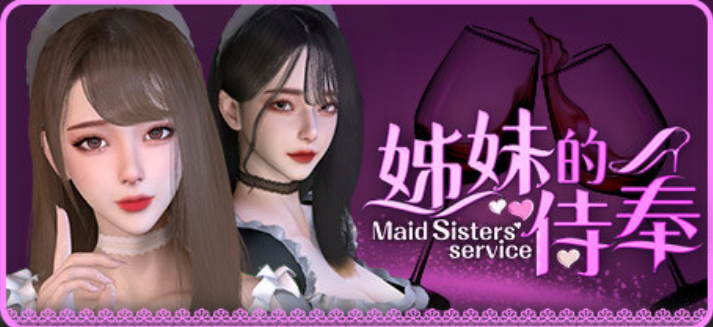 【亚洲风SLG/中文/3D】姊妹的侍奉/Maid Sisters’ Service V1.0929 官方中文版 Demo 百度+UC/2.67G