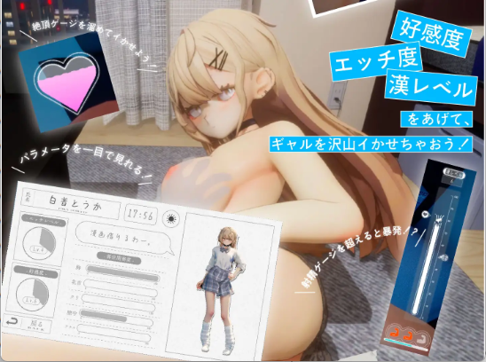 【日式3D互动/汉化/动态】夏之音 辣妹与宅男的秘密课后时光/夏ノ音。ギャルと、オタクと、秘密の放課後。 V1.04 全存档+去码+汉化 百度+UC/2.41G
