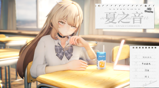 【日式3D互动/汉化/动态】夏之音 辣妹与宅男的秘密课后时光/夏ノ音。ギャルと、オタクと、秘密の放課後。 V1.04 全存档+去码+汉化 百度+UC/2.41G