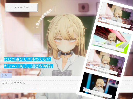 【日式3D互动/汉化/动态】夏之音 辣妹与宅男的秘密课后时光/夏ノ音。ギャルと、オタクと、秘密の放課後。 V1.04 全存档+去码+汉化 百度+UC/2.41G