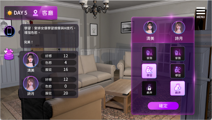 【亚洲风SLG/中文/3D】姊妹的侍奉/Maid Sisters’ Service V1.0929 官方中文版 Demo 百度+UC/2.67G