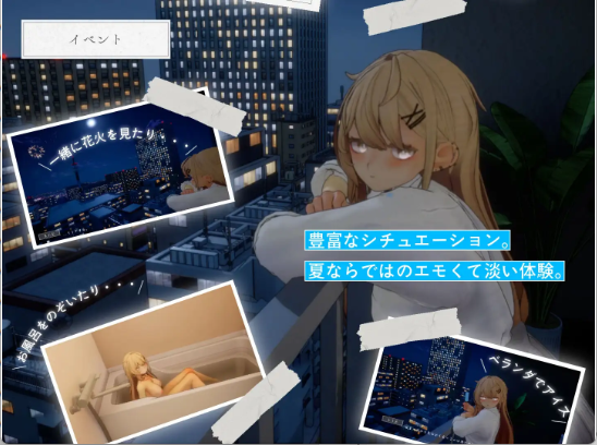 【日式3D互动/汉化/动态】夏之音 辣妹与宅男的秘密课后时光/夏ノ音。ギャルと、オタクと、秘密の放課後。 V1.04 全存档+去码+汉化 百度+UC/2.41G