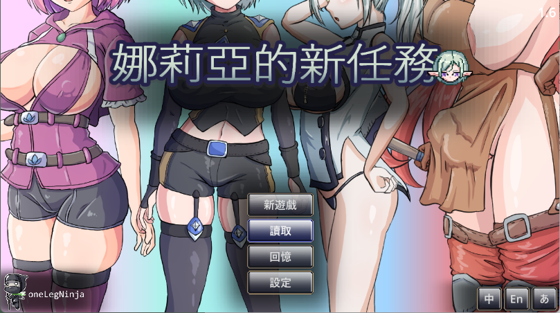 【像素ACT/中文/动态】娜莉亚的新任务/Narea’s New Mission V1.6 Steam官方中文版 百度+UC/217M