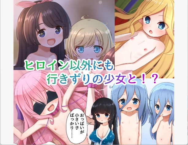 【日式RPG/汉化/动态/萝莉】洛丽塔的救世主～冒险者与淫纹的少女～/メサイアオブロリータ~冒険者と淫紋の少女~ V1.08 PC+安卓双端汉化版 百度+UC/1.51G