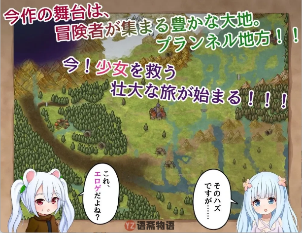 【日式RPG/汉化/动态/萝莉】洛丽塔的救世主～冒险者与淫纹的少女～/メサイアオブロリータ~冒険者と淫紋の少女~ V1.08 PC+安卓双端汉化版 百度+UC/1.51G