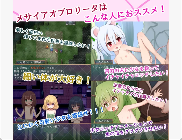 【日式RPG/汉化/动态/萝莉】洛丽塔的救世主～冒险者与淫纹的少女～/メサイアオブロリータ~冒険者と淫紋の少女~ V1.08 PC+安卓双端汉化版 百度+UC/1.51G